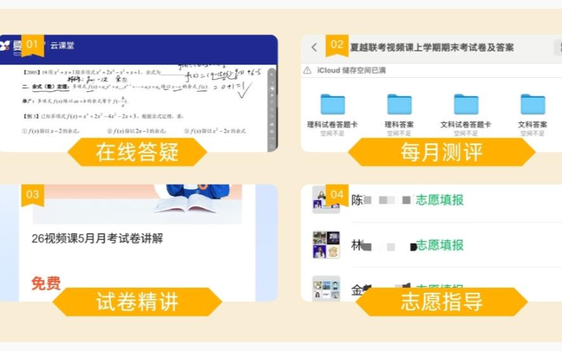 广州港澳台联考线上视频课