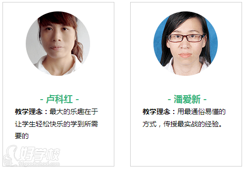 广州天琥教育网页设计师图2