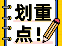 2024年新高考模式：3+1+2模式，都有什么區(qū)別？