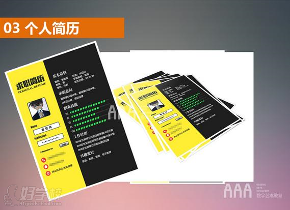武汉AAA数字艺术教育UI设计三班-曾哲伟平面设计阶段作品展示