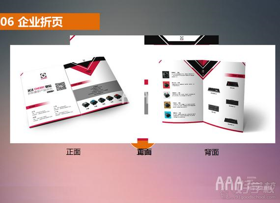 武汉AAA数字艺术教育UI设计三班-曾哲伟平面设计阶段作品展示
