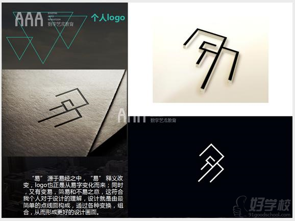 武汉AAA数字艺术教育UI设计三班-王炜平平面设计作品展示
