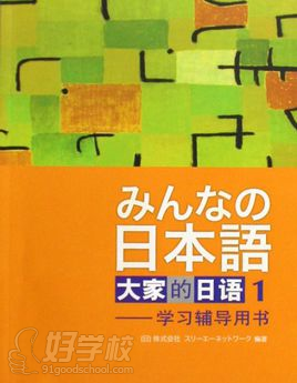 博學(xué)館少兒日語部分教材