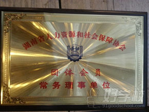 湖南省茶业协会茶艺师培训中心学校荣誉