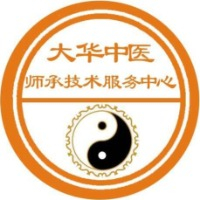 大華中醫(yī)師承技術(shù)服務(wù)中心