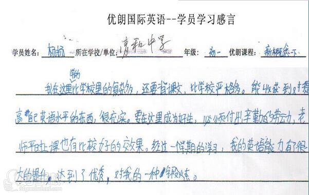 优朗国际学员学习感言