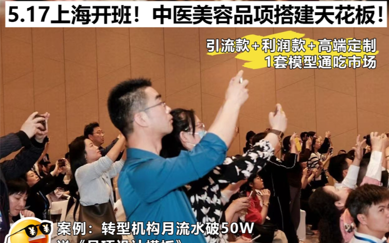 上海中醫(yī)美容技術(shù)培訓(xùn)課程