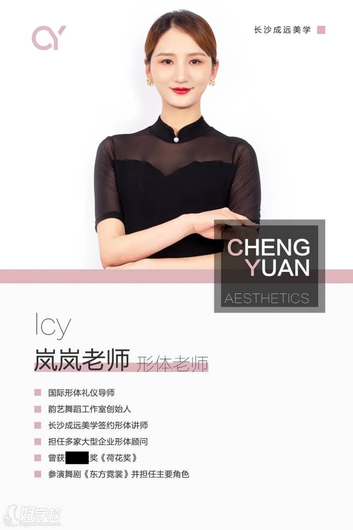 长沙女子优雅形体培训班