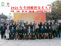 川池集团华沃酿酒研究院