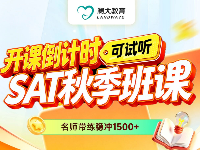 为什么SAT高分越来越难拿？没想到是这些原因！