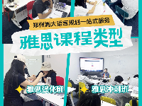 2026澜大雅思托福秋季班，抢占黄金备考期，直达名校高分