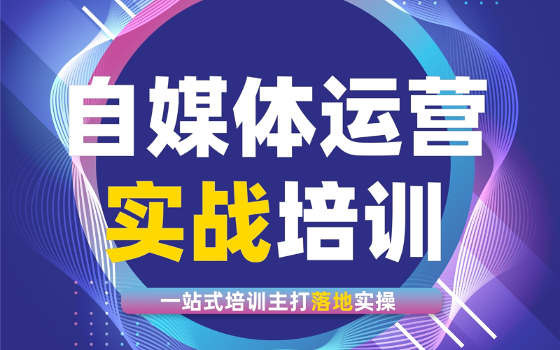 杭州启年传媒培训学校