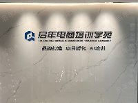 杭州启年传媒环境好不好?