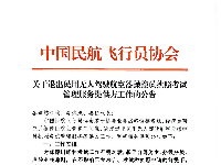 ALPA退出！苏州无人机考证迎黄金窗口期，杭苏教育CAAC合规培训助您抢占先机