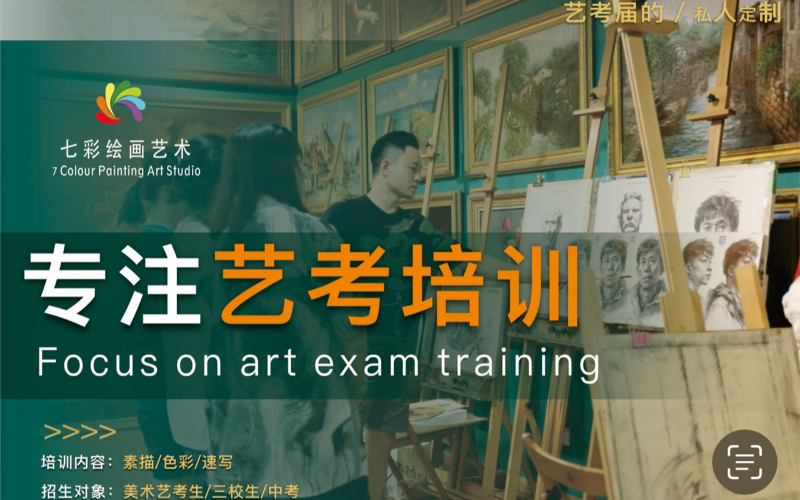 上海美術(shù)藝考暑假集訓(xùn)班