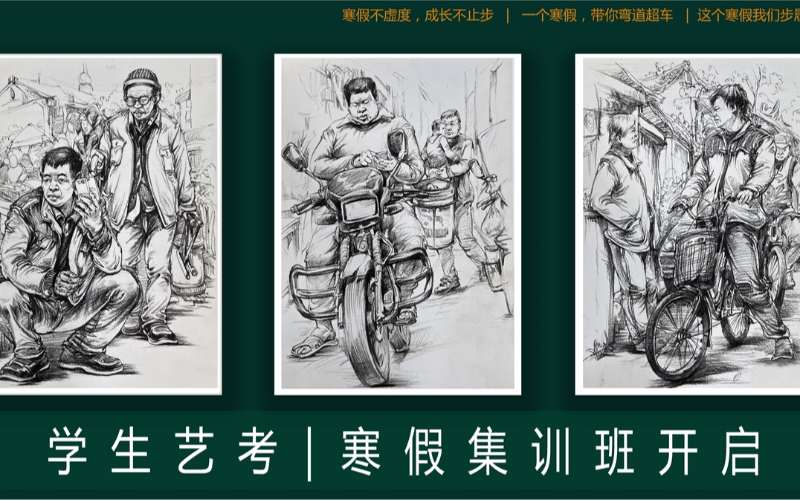 上海美術(shù)速寫專項(xiàng)指導(dǎo)課程