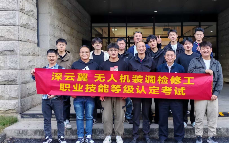 人社無(wú)人機(jī)裝調(diào)檢修工中級(jí)考證專項(xiàng)班