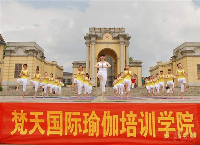 湖南梵天国际瑜伽教练培训学员风采