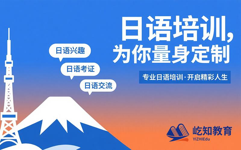 济南日语N1-N5培训班