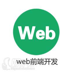 南京网博学校 web前端开发