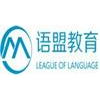 南京语盟教育