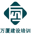 2014年江苏省施工员、质量员、资料员等建筑八大员考试报名通知