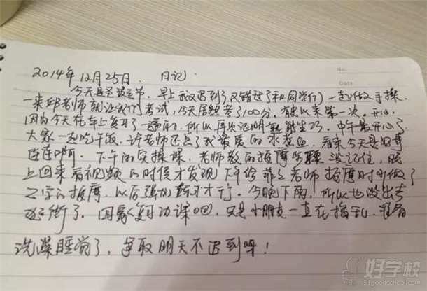 欧蔓尼美妆学院学员日记