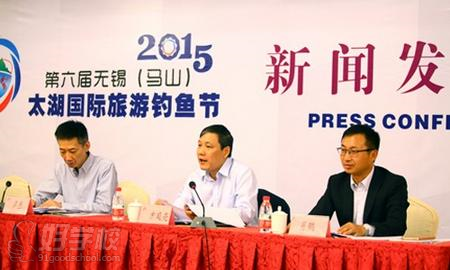 2015第六届无锡（马山）国际旅游钓鱼节新闻发布会进行中