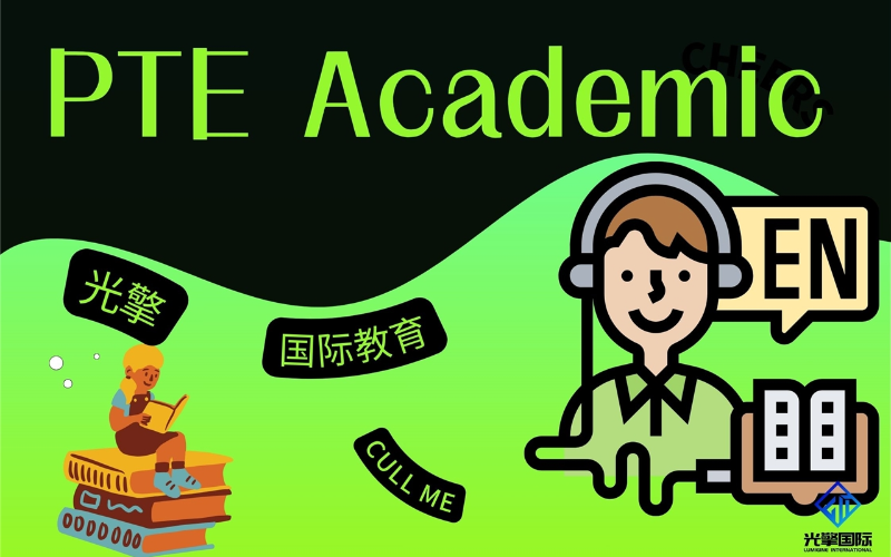 深圳PTEAcademic國際英語水平培訓(xùn)班