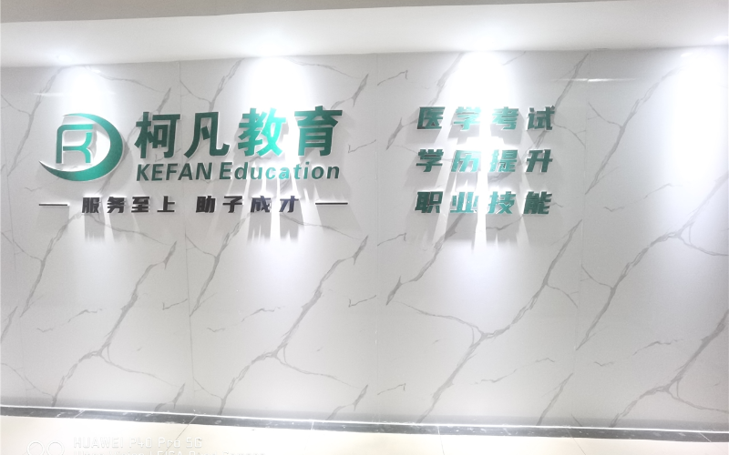 重庆康复治疗学专业专科学历提升培训班