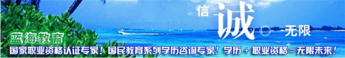 南京蓝海教育