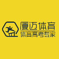 廈邁體育訓(xùn)練營