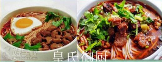 武漢皇氏御廚飲食創(chuàng)業(yè)培訓(xùn)學(xué)校極品牛肉面成品展示