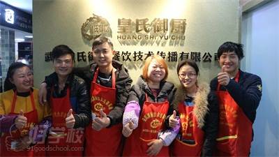 武汉皇氏御厨特色小吃培训学校 学员风采