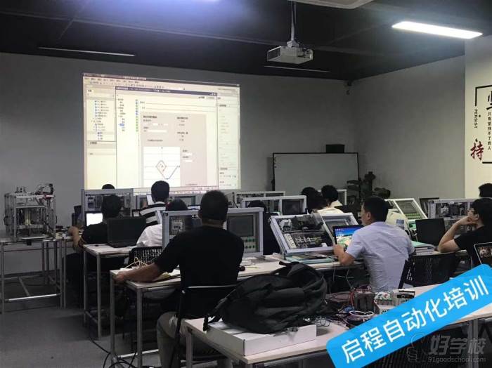 深圳启程自动化培训中心 教学环境