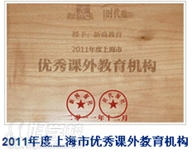 南京新世界教育学校荣誉