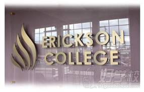 Erickson College 埃里克森