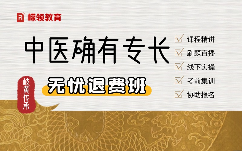 传统确有老专长无忧全程班