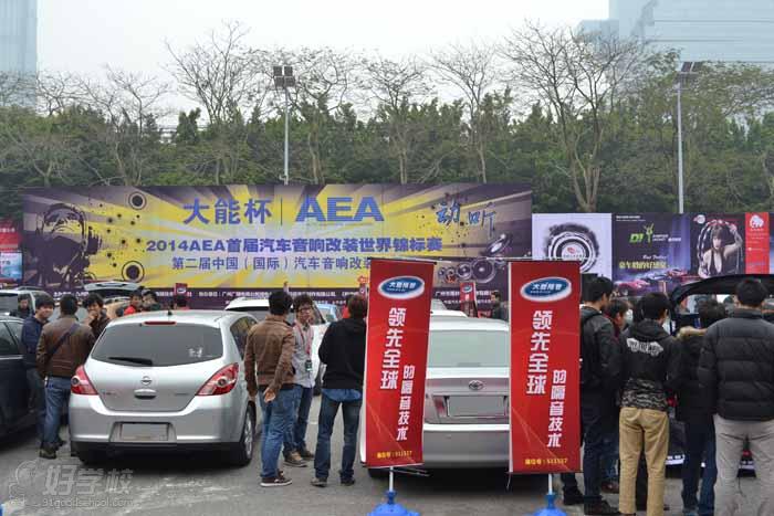 2014AEA首届汽车音响改装世界锦标赛暨第二届中国（国际）汽车音响改装大师赛活动现场
