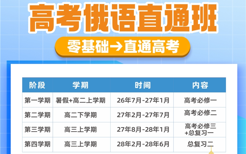 稻胜国际教育