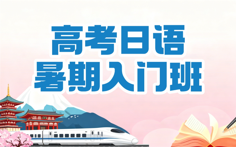 稻胜国际教育