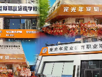 行業(yè)觀察：大連想開寵物店去哪學美容？寵光年雙軌制教培模式破局門店盈利困境