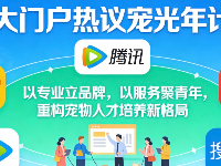 宠光年宠物美容师职业培训学校