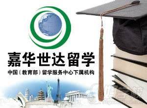 嘉华国际教育宣传图