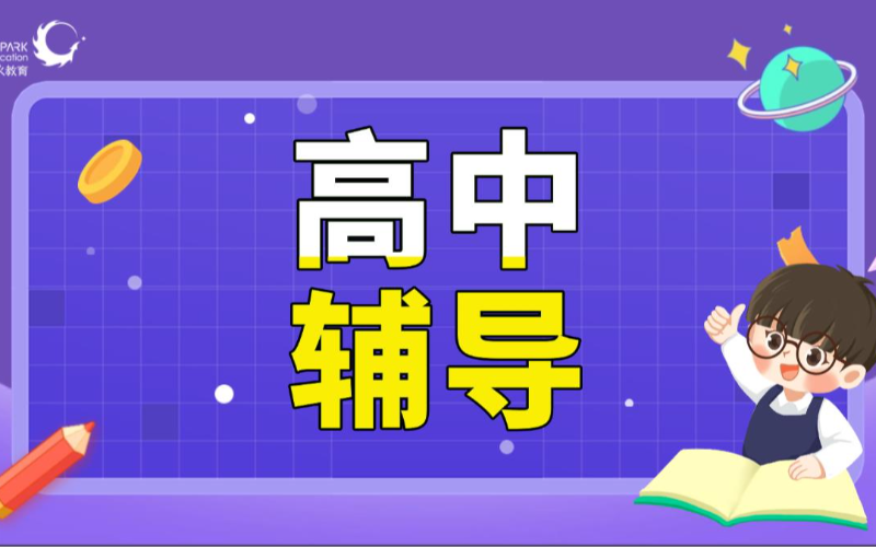 福州高三艺考体考生文化课冲刺班
