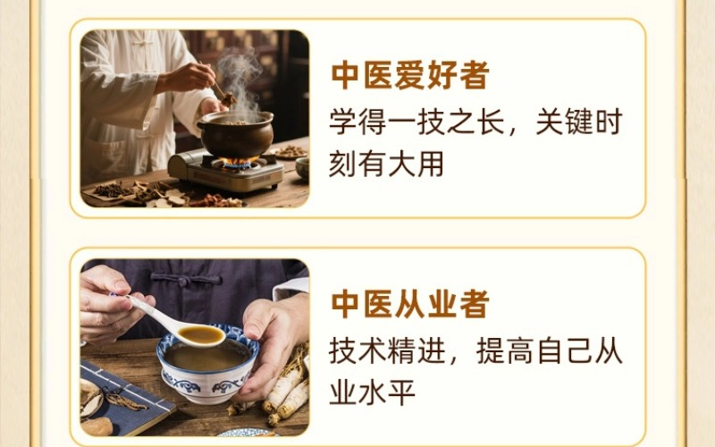 中医/针灸/面诊/舌诊/秘方/推拿/手法三小时试听课