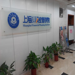 RFPI中国中心教学环境