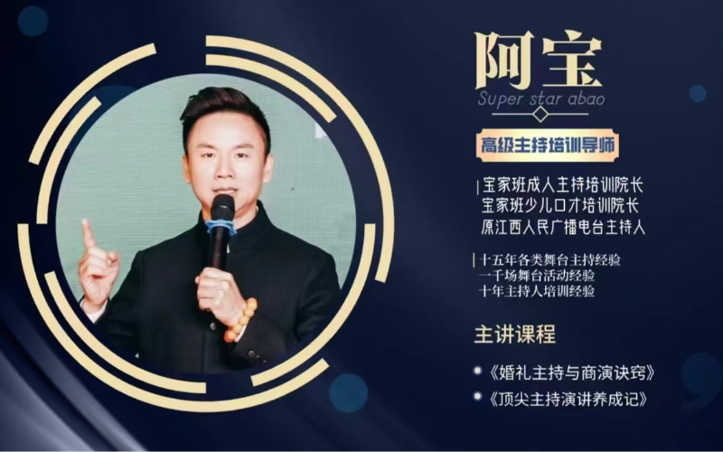 南昌主持演讲口才培训班