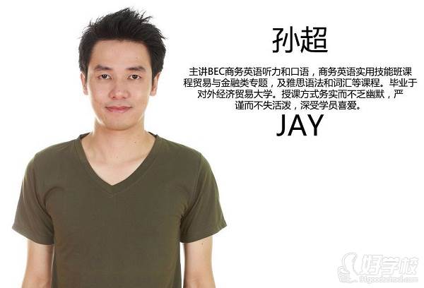 孫超 JAY