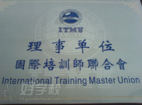 中国体验式教育培训中心荣誉资质